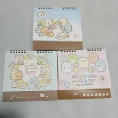 すみっこぐらし　卓上カレンダー2022 2023 2024のサムネイル