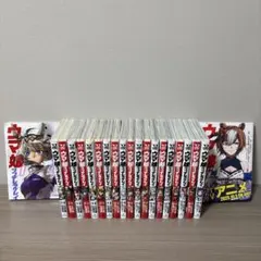 匿名&送料無料】ウマ娘シンデレラグレイ 状態良好 全23巻 全巻セット