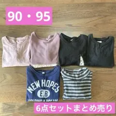 【6点】女の子 長袖 秋服 90 95 保育園服 幼稚園服 まとめ売り 洗い替え