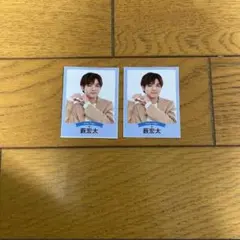 月刊TVガイド　2024年2月号 俺の最推し　Hey!Say!JUMP 薮宏太