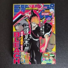 週刊少年ジャンプ 2015年17号 - メルカリ