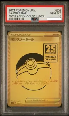 2026年最新】ポケモンゴールデンボックス モンスターボールの人気