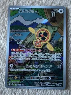 スピンロトム AR MEGAドリームex まとめ買いok