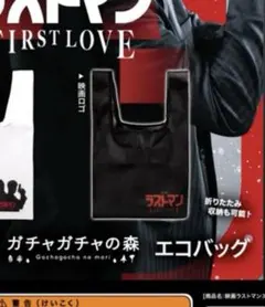 ラストマン　エコバッグ