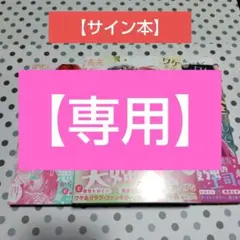 サイン本】ありふれた職業で世界最強 1 - メルカリ