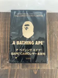 Ｏ-1669A BATHING APE ベイシングエイプ カモ柄 長財布雑誌付録