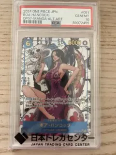 ワンピースカード ハンコック 金文字 リーパラ PSA10 OP07-038 ボア・ハンコック (金文字) SP OP07-038 L｜ワンピースカードシングル