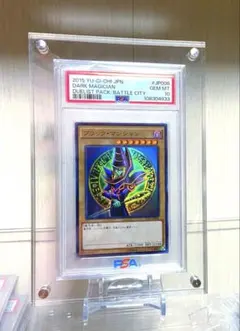 【PSA10】 ブラックマジシャン 遊戯王 2015年