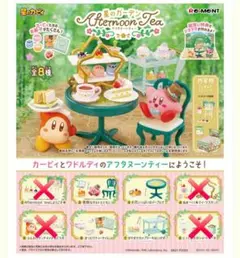 カービィ　リーメント　星のガーデン