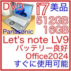 2025年最新】Panasonic CPU：Intel Core i7 Windowsノート本体の人気