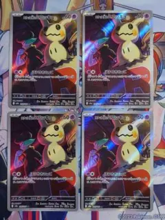 ロケット団のミミッキュ AR 4枚