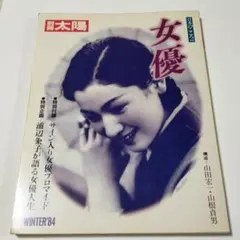 ☆★ 入手絶望的! 星野麗子 かとうれいこ 切り抜き 5P ☆★ 入手絶望的! 星野麗子 かとうれいこ 切り抜き 5P - メルカリ