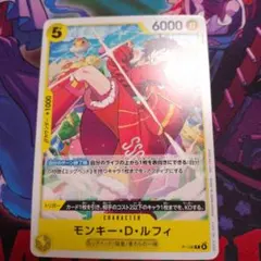 ワンピース カードゲーム モンキー・D・ルフィ P-106 スタバパック 黄