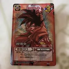 ドラゴンボールZ 孫悟空 トレーディングカード D-51 ドラゴンボールカードゲーム 初期 D-51 - メルカリ