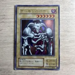 遊戯王　デーモンの召喚　RB-03