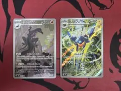 ポケモンカード　エンニュートAR　クワガノンAR　スタートデッキ100