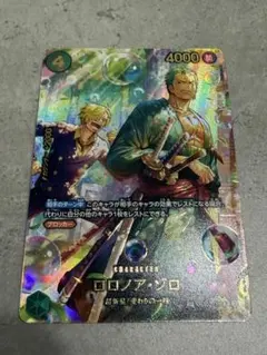 【美品】ロロノア・ゾロ 【SP】【パラレル】【緑】【PRB02-006】