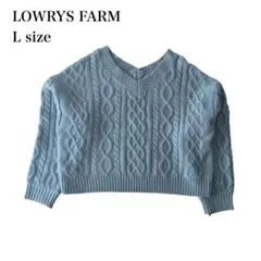 ローリーズファーム/ケーブルニット/Vネック/ショート丈/アラン編み/L/ブルー