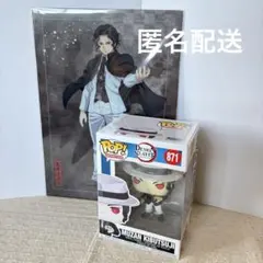 ☆匿名配送☆鬼滅の刃【鬼舞辻無惨】ファンコPOPフィギュア【2点セット】