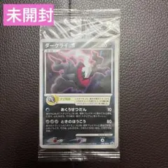 高騰中　完全未開封　完全美品）ポケモンカード　ダークライ　プロモ　6枚セット 2026年最新】ダークライ プロモ 未開封の人気アイテム - メルカリ