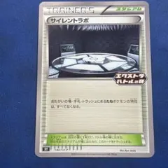 サイレントラボ：エクストラバトルの日 PROMO SV-Pプロモカード 140…