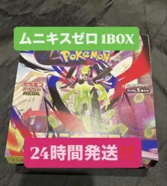 ポケモンカードゲーム ムニキスゼロ 1BOX ペリペリなし