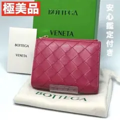 美品❤️ 箱付き　ボッテガヴェネタ イントレチャート レザー ピンク