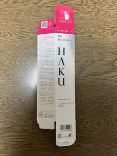 2026年最新】haku メラノフォーカスev バーコードの人気アイテム