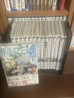 2026年最新】葬送のフリーレン 全巻 初版の人気アイテム - メルカリ