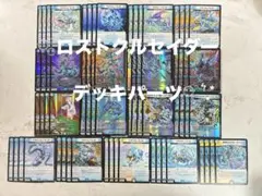 デュエルマスターズ ミズカミ ロストクルセイダーセット - メルカリ