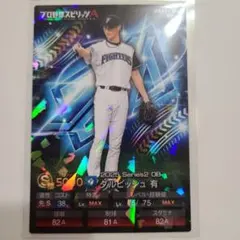 ◆QR未使用◆プロ野球チップス　プロスピA第２弾　シークレット【ダルビッシュ有】