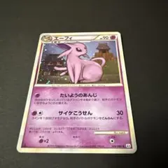 2025年最新】エーフィよみがえる伝説の人気アイテム - メルカリ