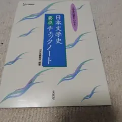 2026年最新】日本文学史ノートの人気アイテム - メルカリ