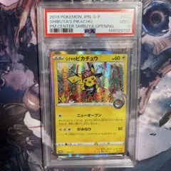 PSA5 シブヤのピカチュウ 2019 ポケモンセンター渋谷オープン記念