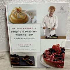 MAISON KAYSER'S FRENCH PASTRY WORKSHOP