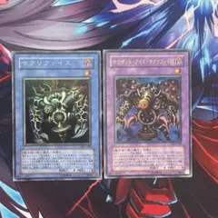 サクリファイス ウルトラレア DL1-018 3枚セット - メルカリ