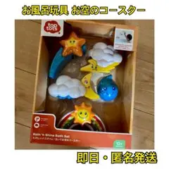 top tots たのしいバスタイム!注いでお空のコースター
