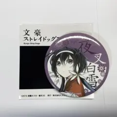 文豪ストレイドッグス 泉鏡花 まとめ売り - メルカリ