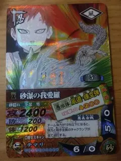 ナルト ナルティメットカードバトル 砂瀑の我愛羅 - メルカリ