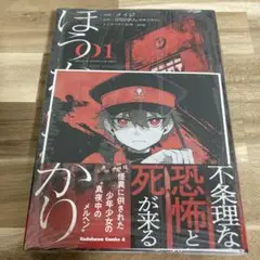 ほうかごがかり 1巻 アニメイト 購入特典付き 複製ミニ色紙