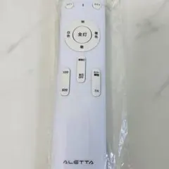 ALETTA 照明のリモコン