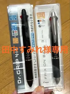 専用★新品★フリクションボール3メタル＆Dr.GRIP4+1ブラック2本セット