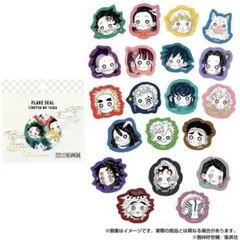 2025年最新】鬼滅の刃フレークシールの人気アイテム - メルカリ