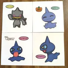 ポケモンパン　デコキャラシール　蓄光　進化　カゲボウズ　ジュペッタ