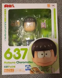 新品未開封 おそ松さん ねんどろいど フィギュア 松野チョロ松 Amazon.co.jp: ねんどろいど おそ松さん 松野チョロ松 ノン