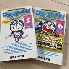 ドラえもん 英語版 1巻 と6巻 2冊セット