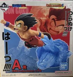 ドラゴンボール　ドラゴンヒストリー2 一番くじ　A賞 孫悟空