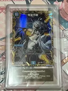 2025年最新】完全不明 金トレジャーの人気アイテム - メルカリ