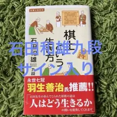 2026年最新】羽生善治 サインの人気アイテム - メルカリ