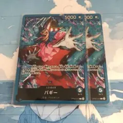 ワンピースカード　バギー　OP09-042 L 2枚ONE PIECE 匿名発送